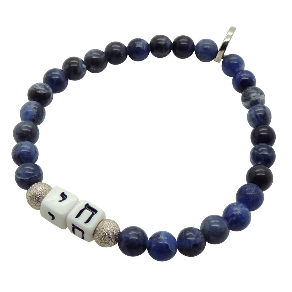 Dana Levy Alef Bet Hebrew Name Charm Gemstone Bead Bracelet - Chai Sodalite