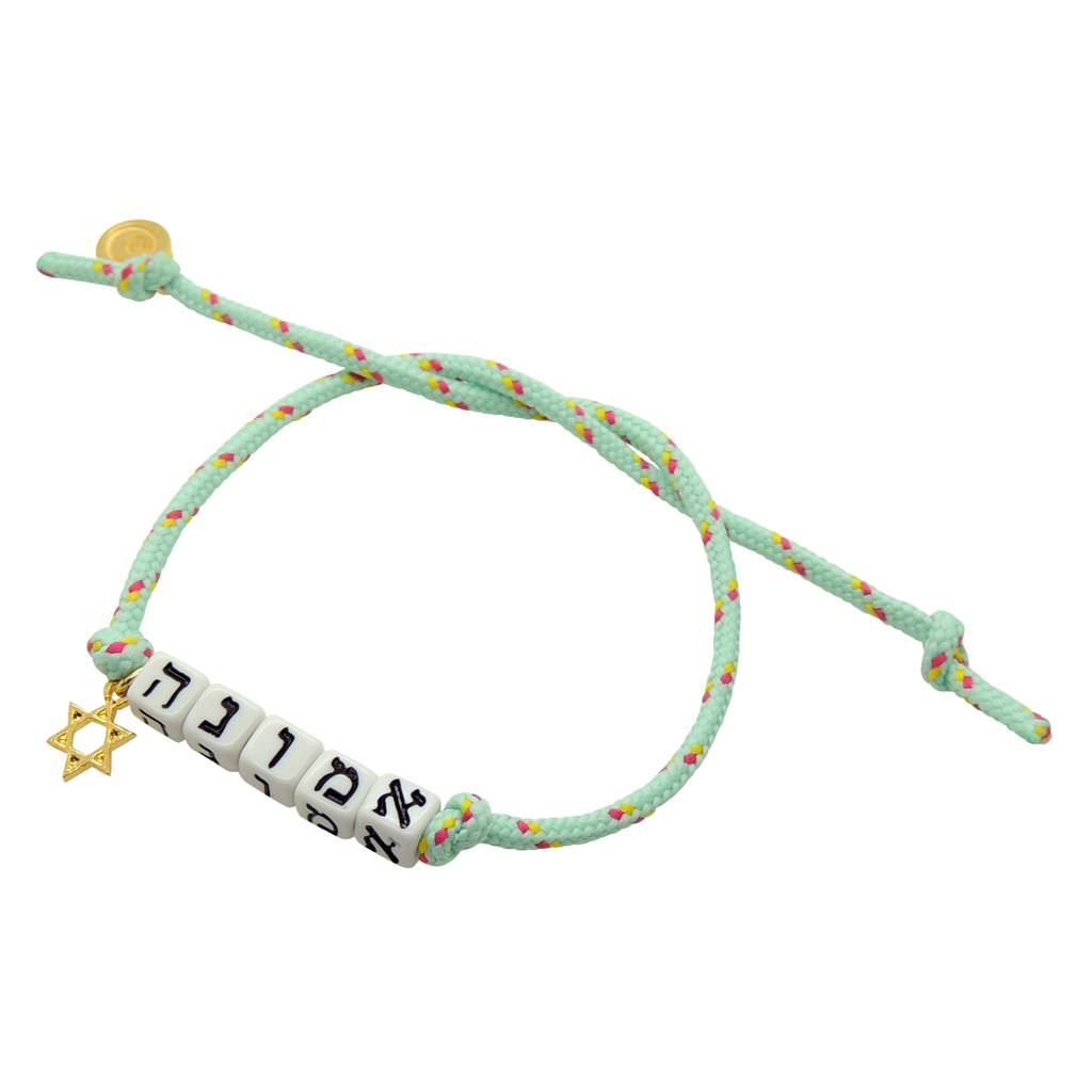 Dana Levy Personalised Alef Bet Hebrew Name Lucky Charm Nautical Cord Bracelet - Emunah Belief Mint Cord Star of David