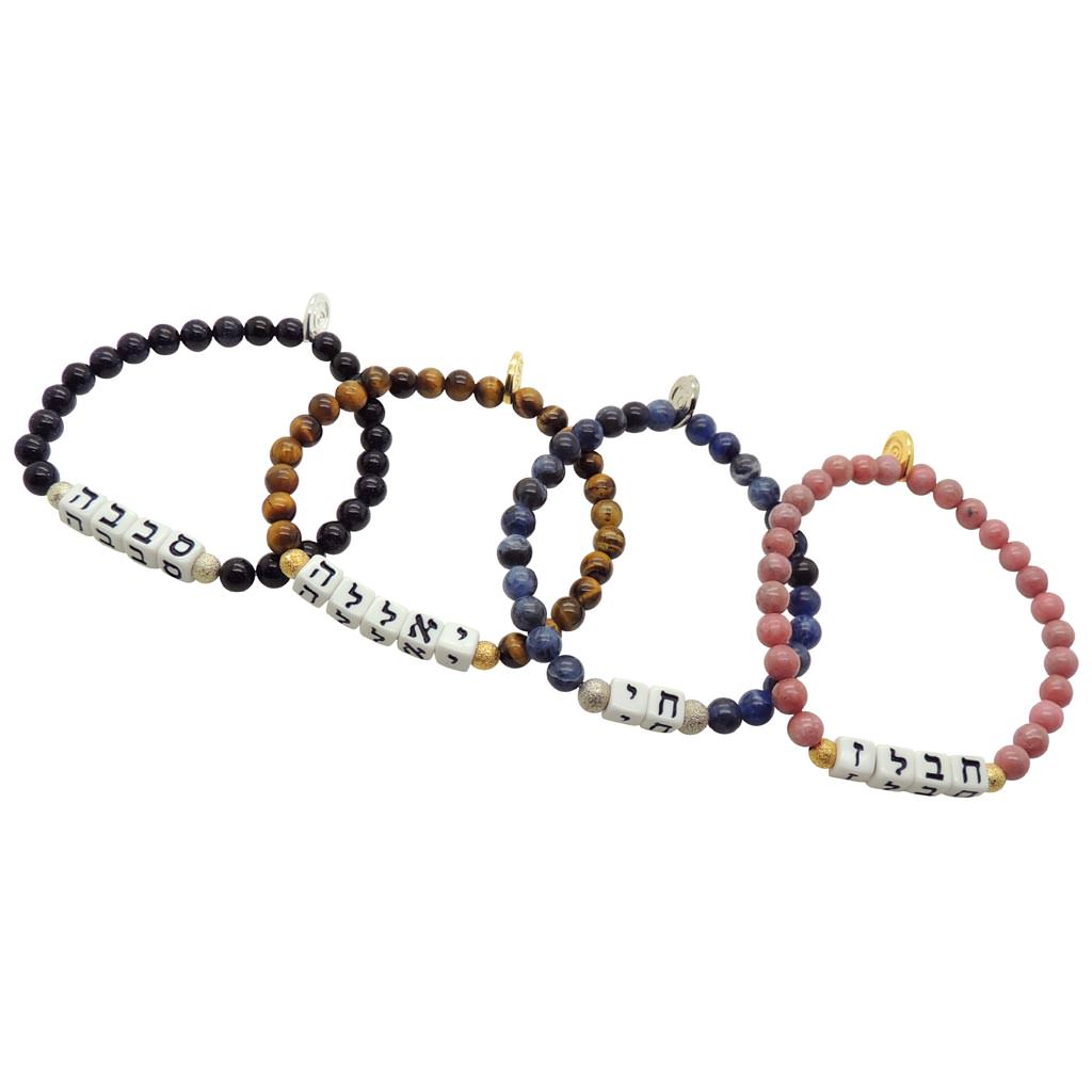 Dana Levy Alef Bet Hebrew Name Charm Gemstone Bead Bracelet -  Group Various